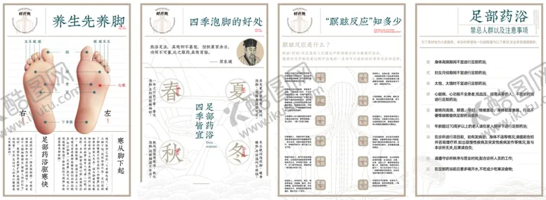 编号：39728902181037327327【酷图网】源文件下载-中医祛湿海报