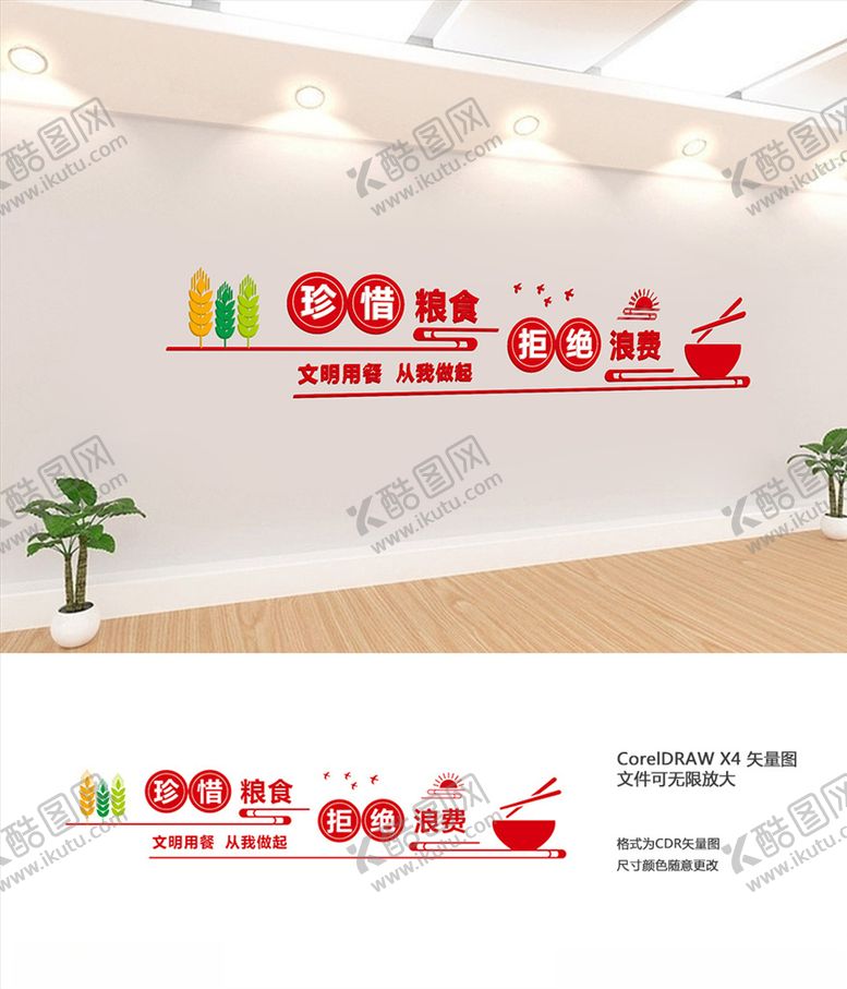 编号：68910110080401208035【酷图网】源文件下载-食堂文化