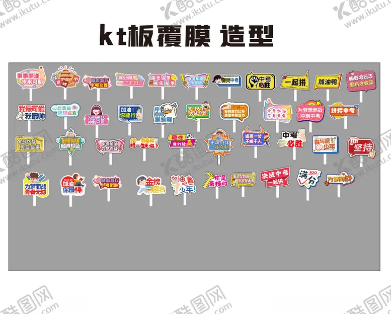 编号：18615603081316595354【酷图网】源文件下载-手举牌