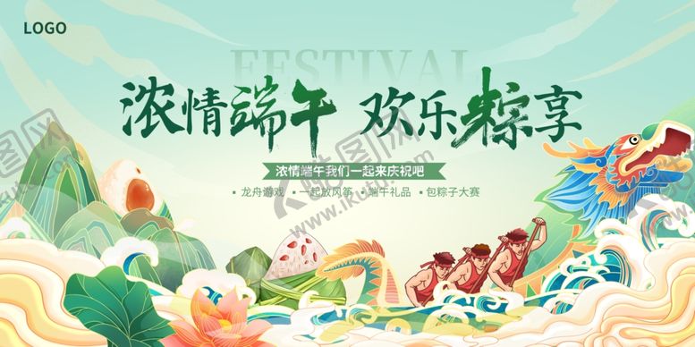 编号：67628605271132518511【酷图网】源文件下载-端午节背景板