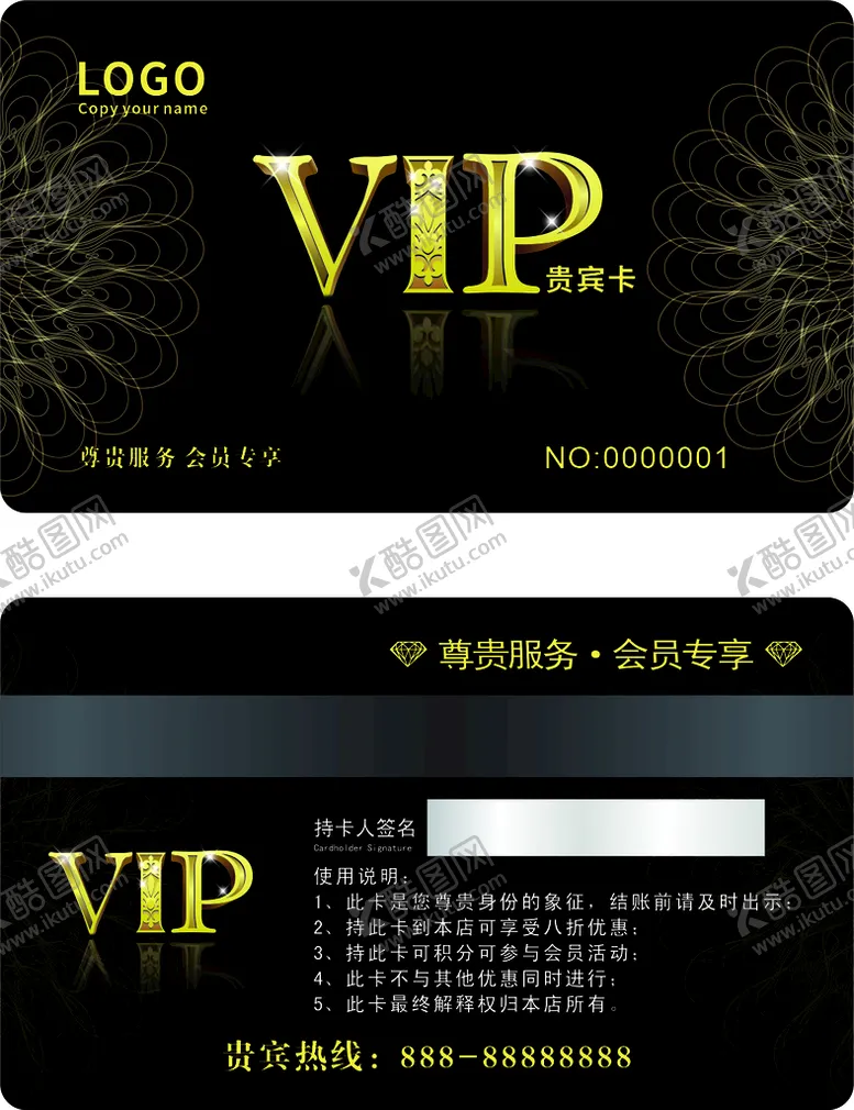 编号：67780501311214117272【酷图网】源文件下载-VIP卡片