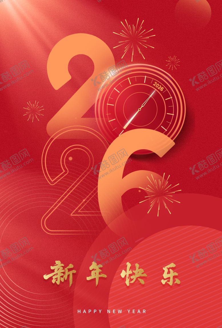 编号：73645107140846127906【酷图网】源文件下载-马年海报