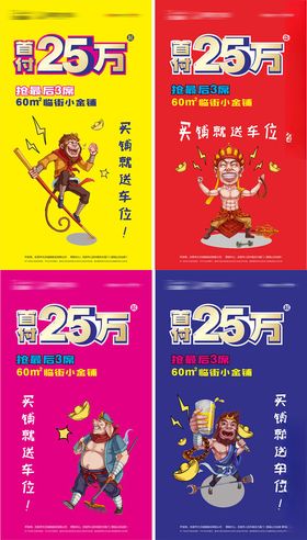 商铺广告
