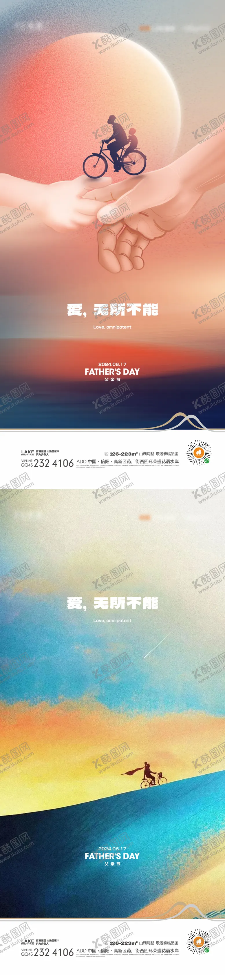 编号：80714112011324534635【酷图网】源文件下载-父亲节