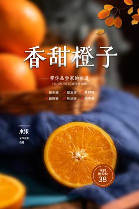 橙子