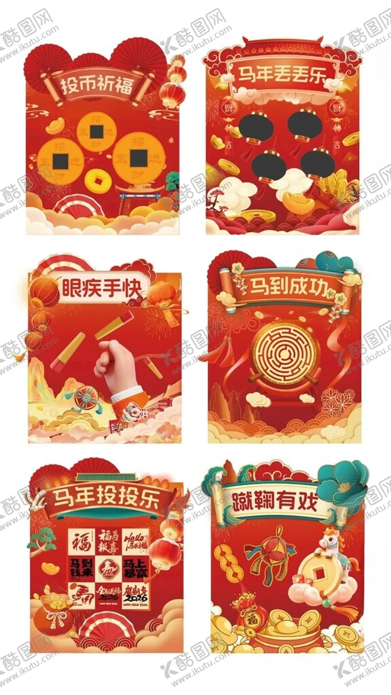 编号：94863504011142215290【酷图网】源文件下载-春节游园活动