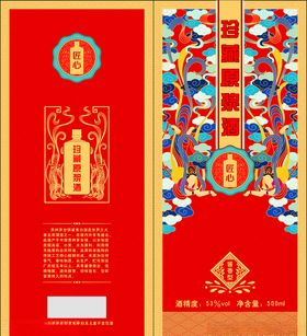 珍藏酒海报