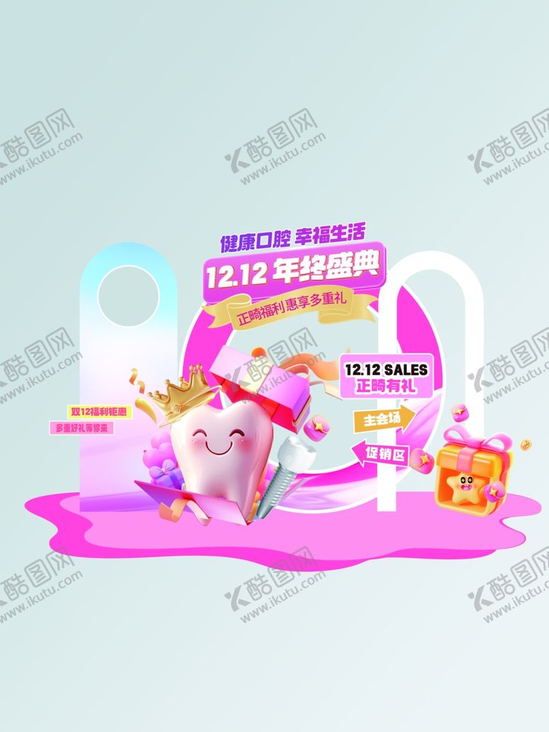 编号：38825304131204272125【酷图网】源文件下载-可爱风零食展示场景