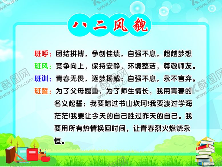编号：42301712161206256349【酷图网】源文件下载-八二风貌