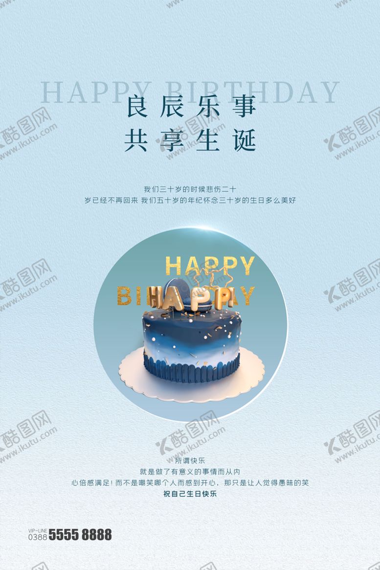 编号：13570409132334446072【酷图网】源文件下载-生日贺卡我五岁啦birthday