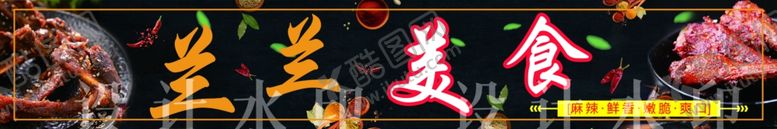 编号：20049712201938311990【酷图网】源文件下载-美食招牌