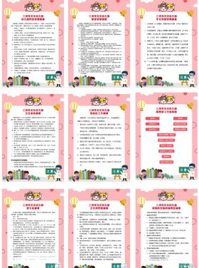 幼儿园管理制度