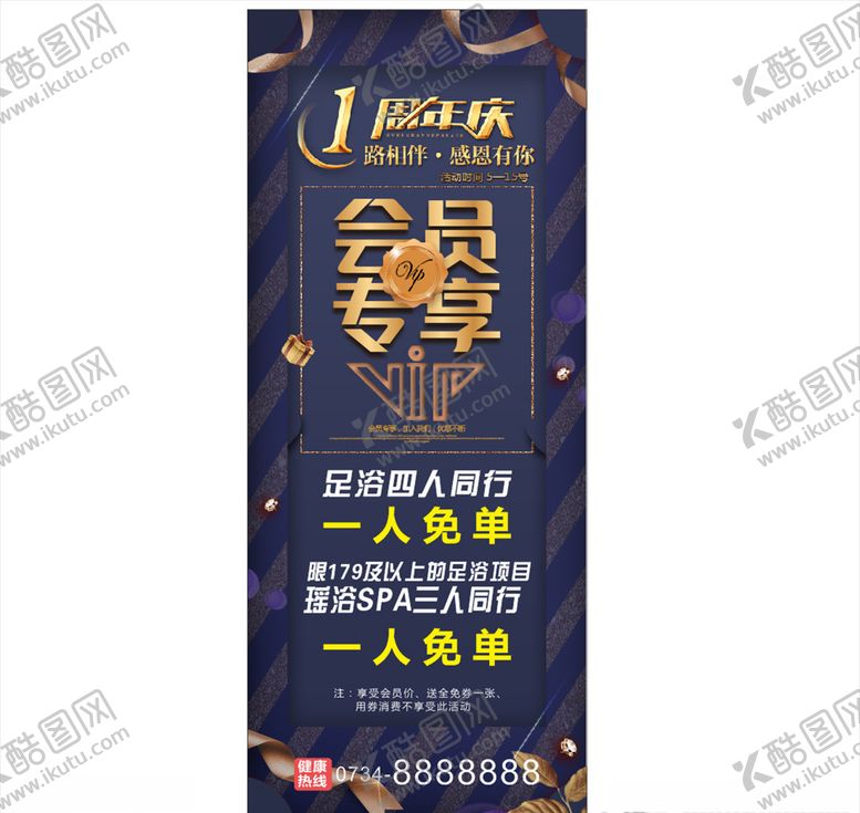 编号：19761205090924309843【酷图网】源文件下载-会员专享展架