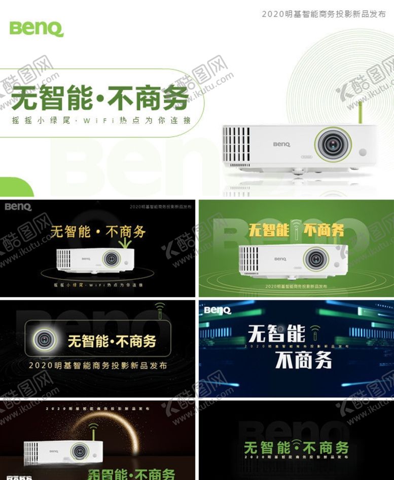 编号：50503906270223465482【酷图网】源文件下载-简约科技发布会