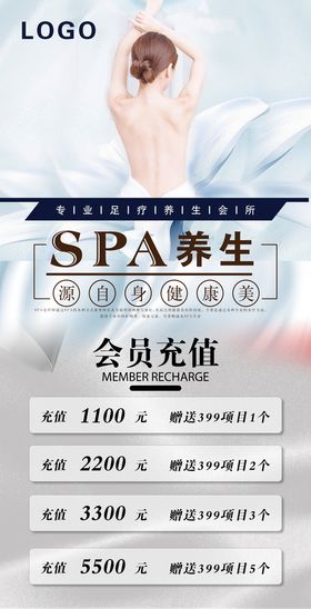 水疗SPA