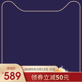 中秋节主图