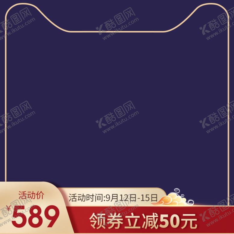 编号：24155802200519259838【酷图网】源文件下载-中秋节主图
