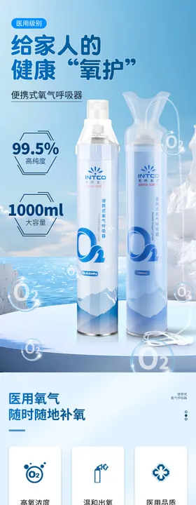 便携呼吸器氧气瓶氧气呼吸器医疗