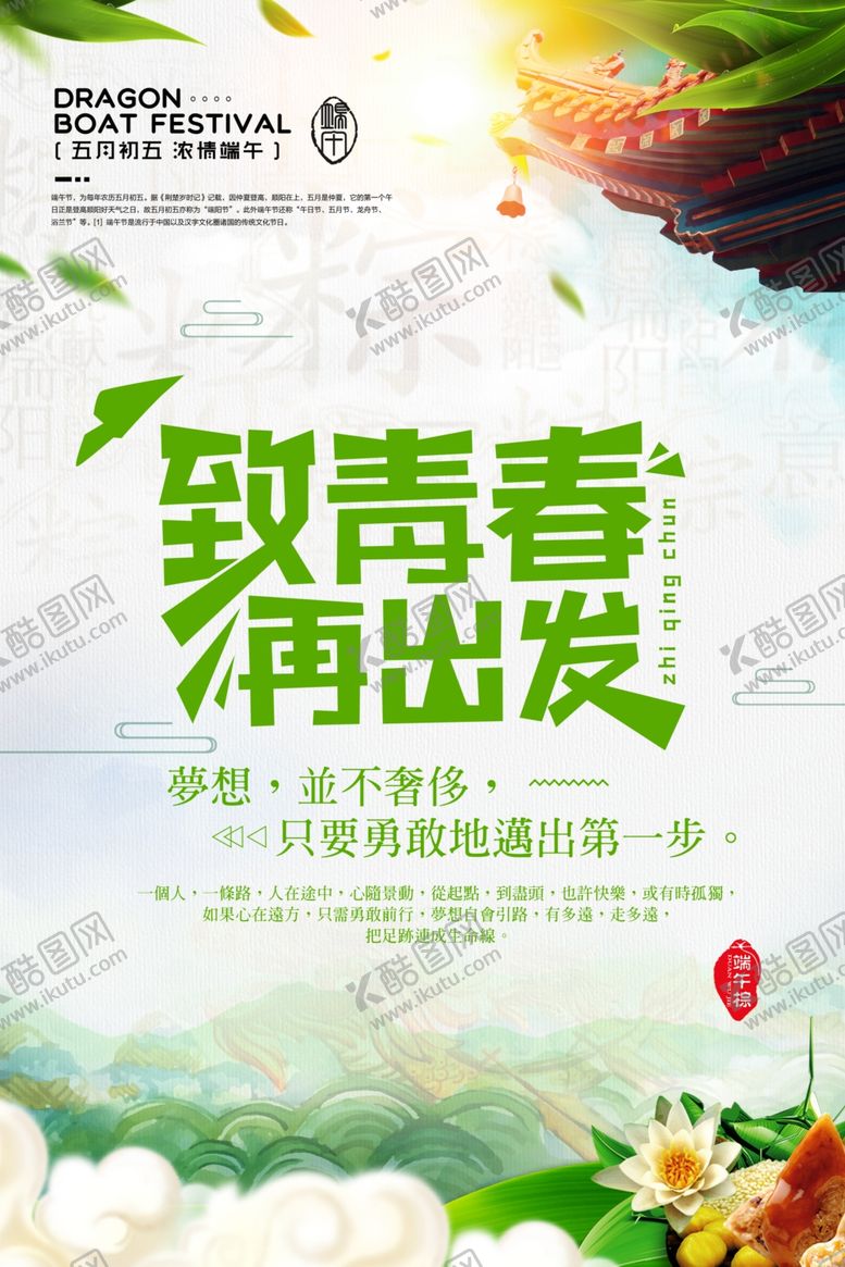 编号：18821709241922367829【酷图网】源文件下载-致青春