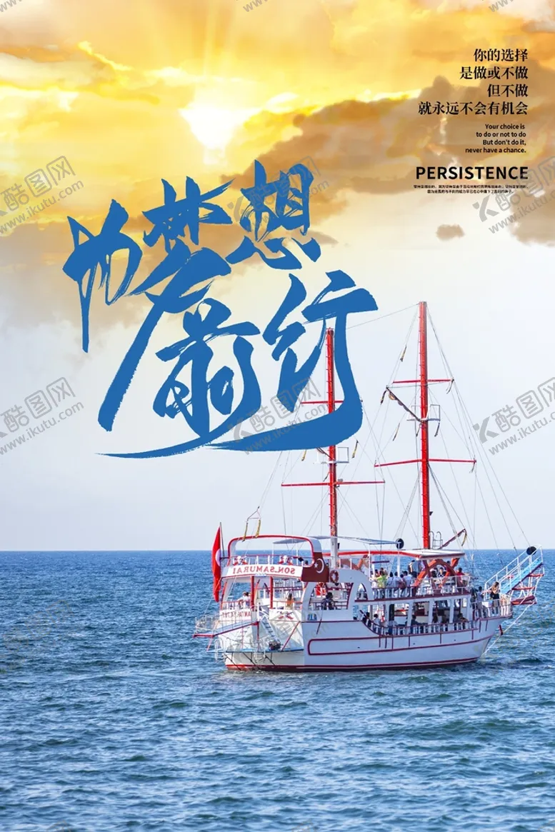 编号：95630209140908389704【酷图网】源文件下载-企业励志舍得标语