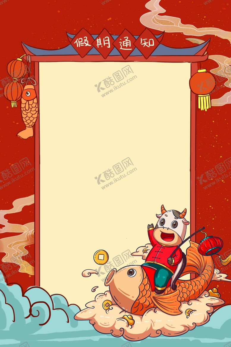 编号：53573105011024434594【酷图网】源文件下载-红色背景