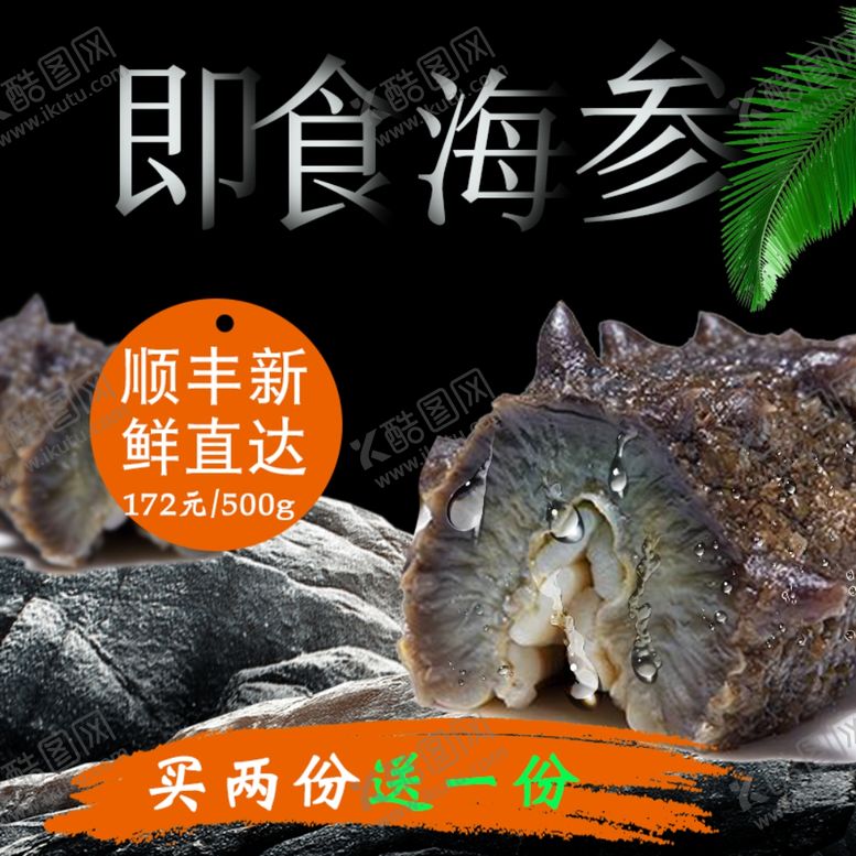 编号：66554209222043209744【酷图网】源文件下载-食品主图