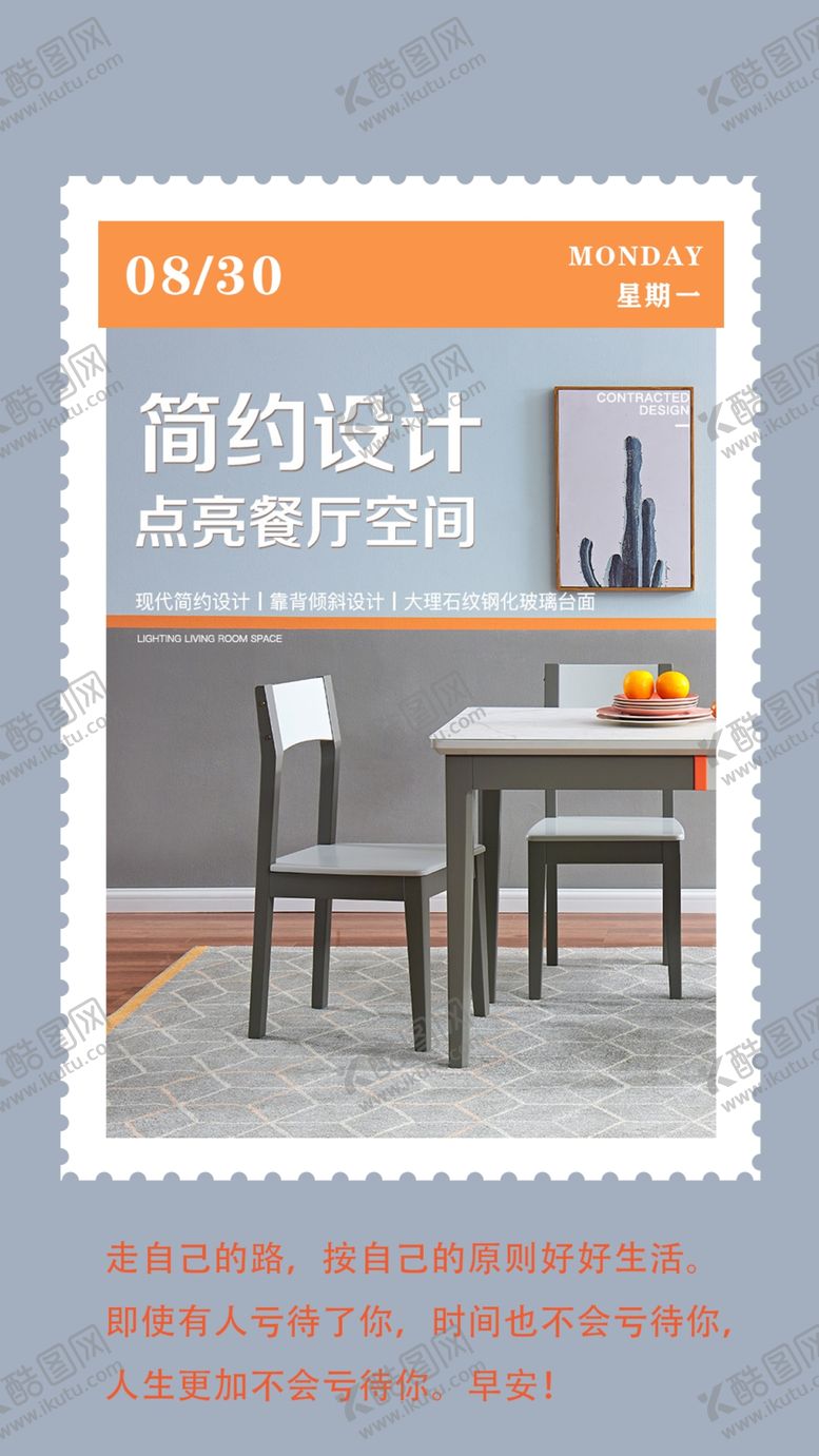 编号：46078209301602520384【酷图网】源文件下载-早安励志问候海报