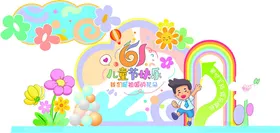六一儿童节文艺汇演快乐年卡通设计舞台背景