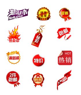 淘宝促销素材