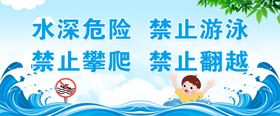 防溺水宣传