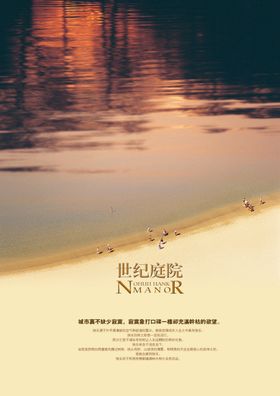 中国风复古房地产庭院
