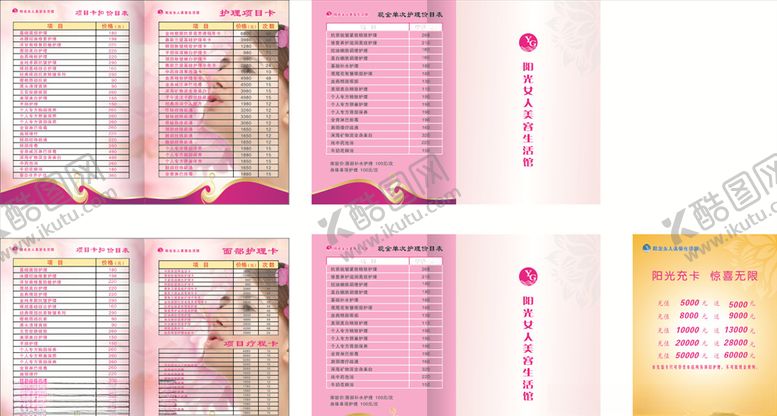 编号：10669306251949279386【酷图网】源文件下载-价目表