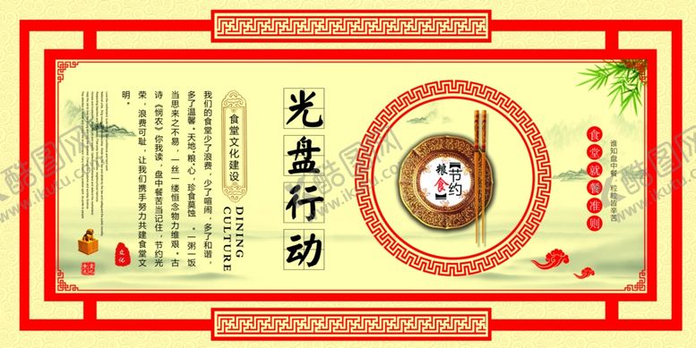 编号：80182607012137358134【酷图网】源文件下载-光盘行动