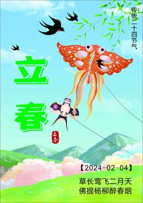 立春季手机单屏单屏
