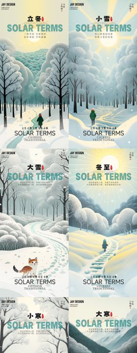 立冬小雪大雪冬至小寒大寒节气海报