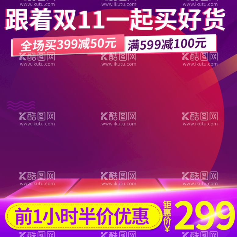 编号：08679510102349524769【酷图网】源文件下载-紫色主图