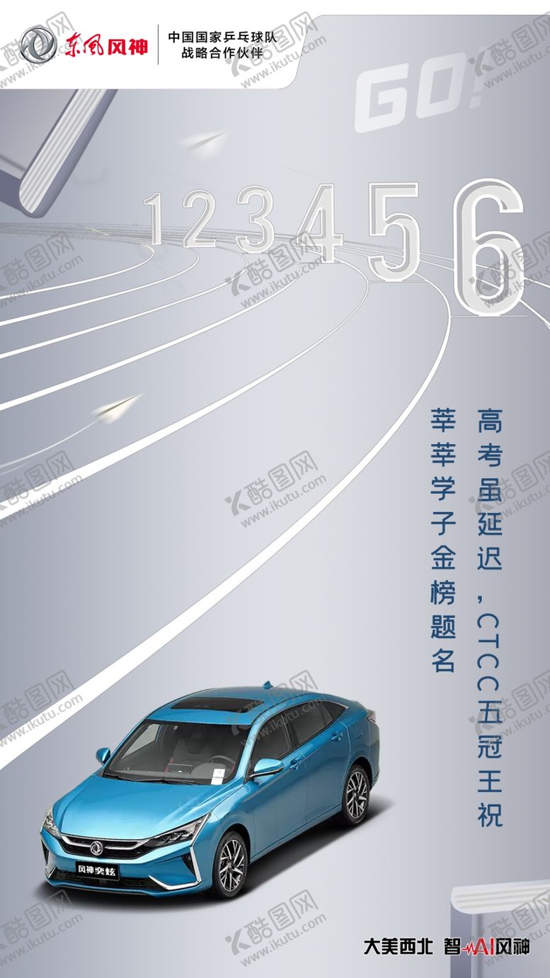编号：16415106262345036035【酷图网】源文件下载-高考