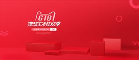电商背景现代风格潮素材促销海报