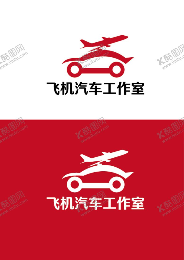 编号：79374601250919566222【酷图网】源文件下载-汽车工作室标识设计