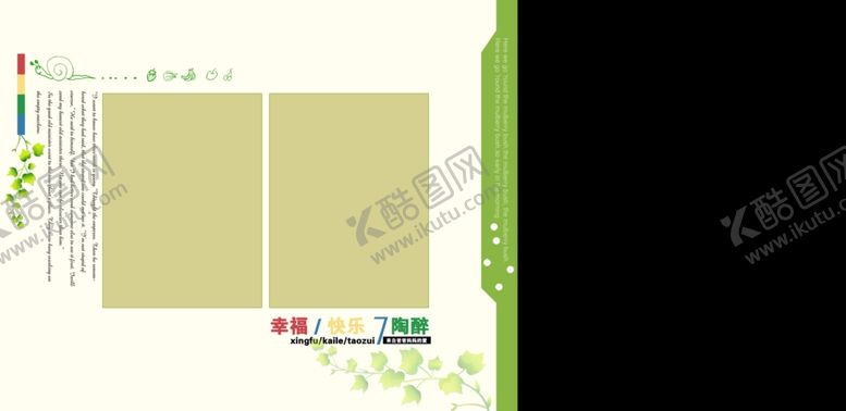 编号：22558010071501546399【酷图网】源文件下载-儿童通用影楼相册PSD模板