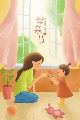 母子健康宣传板诊所海报公益海报