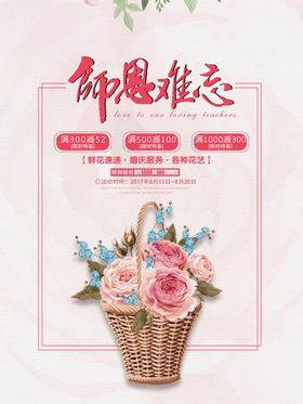 教师节海报老您辛苦了广告模板吊旗