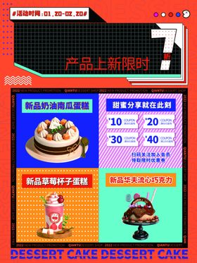 奶茶海报单页秘制珍珠店珍珠吊旗