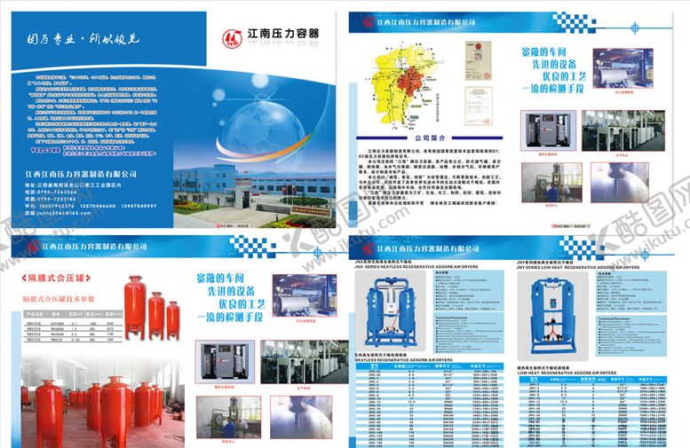 编号：37283410312156577787【酷图网】源文件下载-压力容器画册