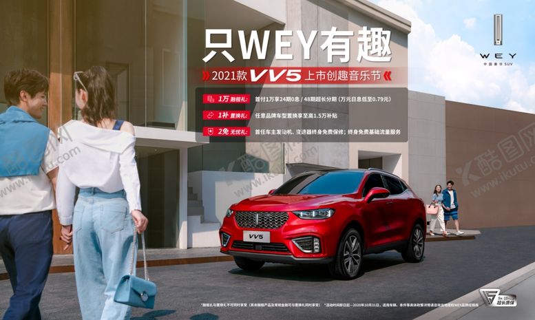 编号：57048209101904223647【酷图网】源文件下载-vv5活动主kv