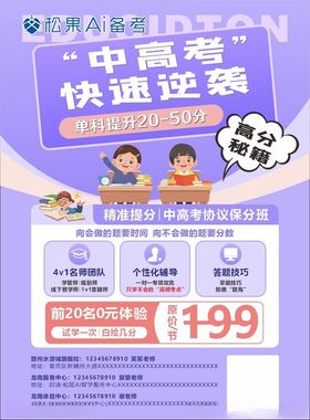 松果ai备考松鼠ai轻松应试