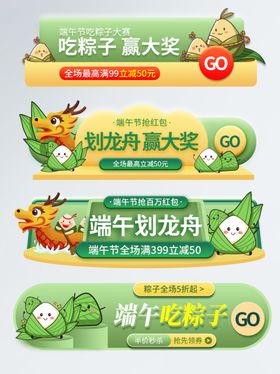 端午节海报端午节宣传粽子
