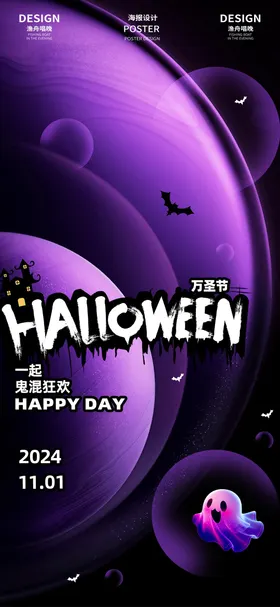 万圣节地产海报蝙蝠南瓜公历日