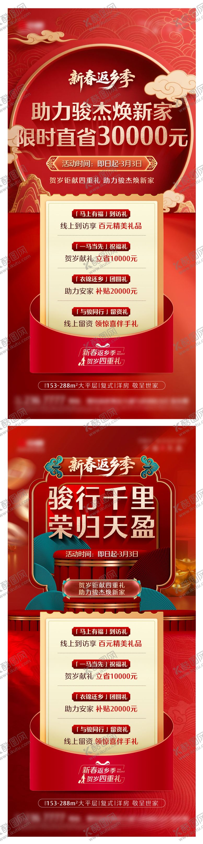 编号：27493502190223323092【酷图网】源文件下载-马年 