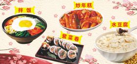 美食拌饭紫菜卷